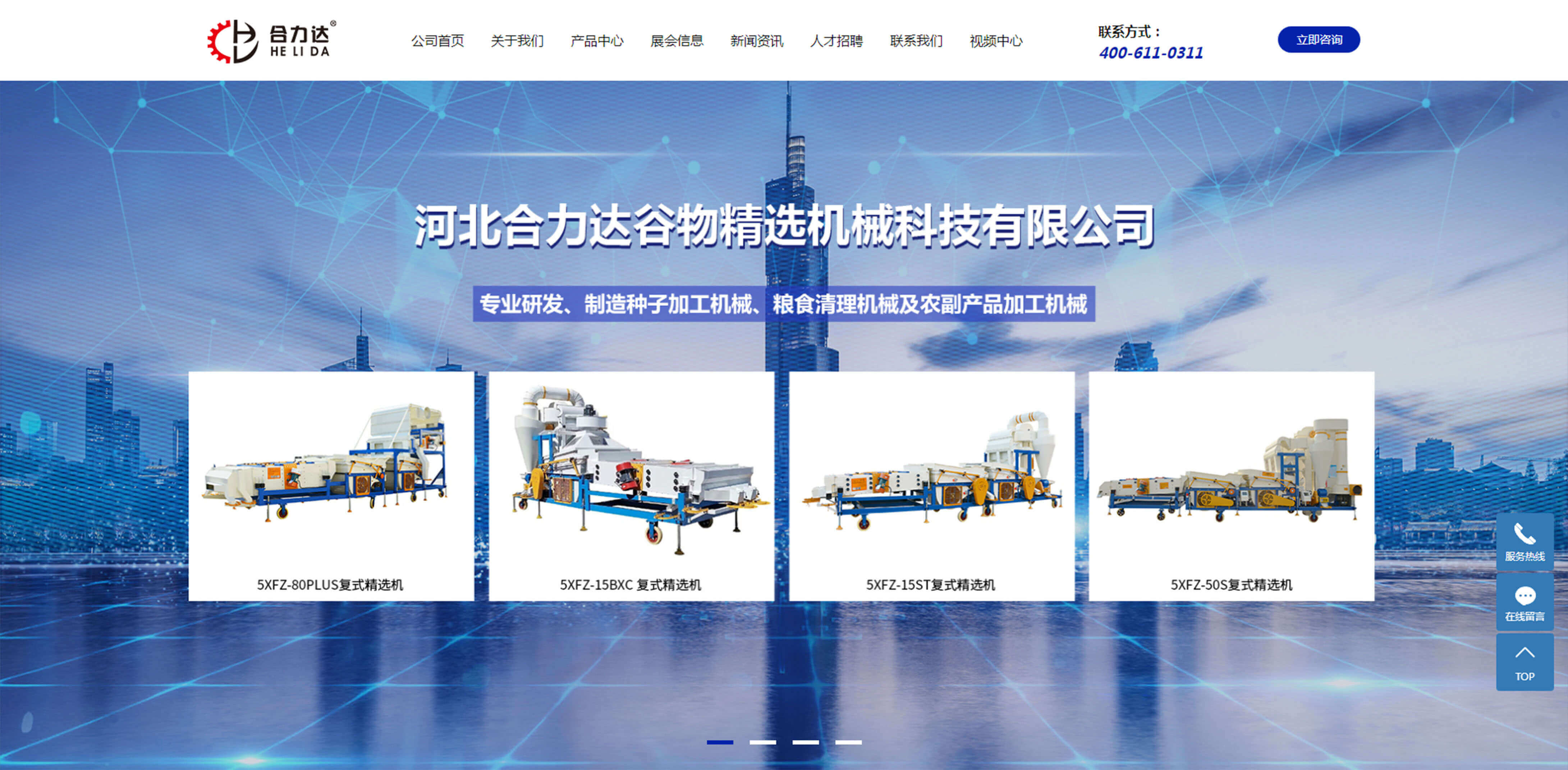 河北合力達谷物精選機械科技有限公司