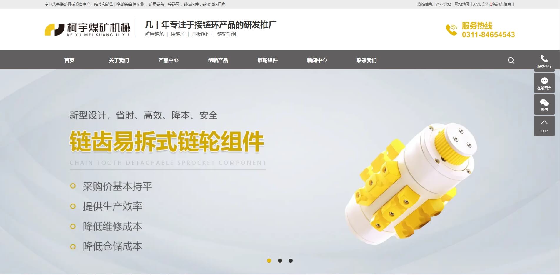 石家莊柯宇煤礦機械有限公司