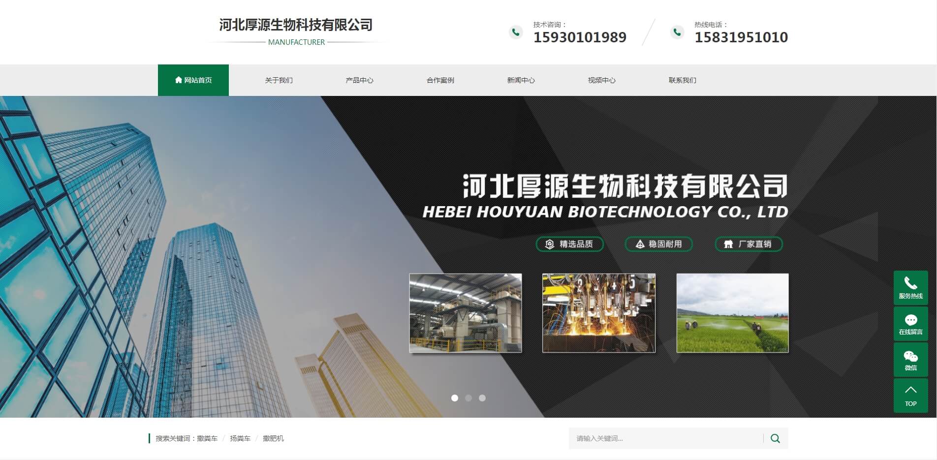 河北厚源生物科技有限公司