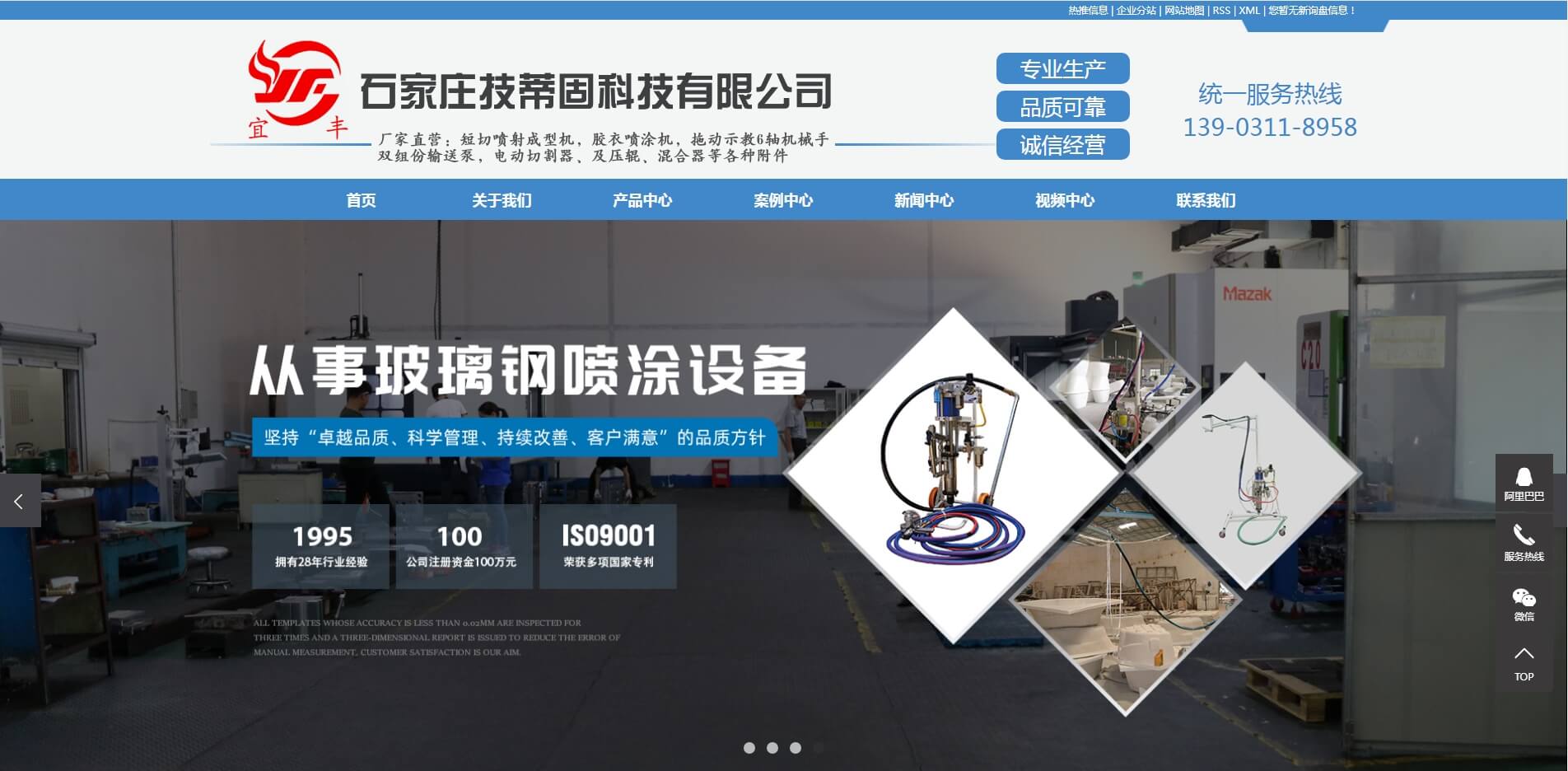 石家莊技蒂固科技有限公司