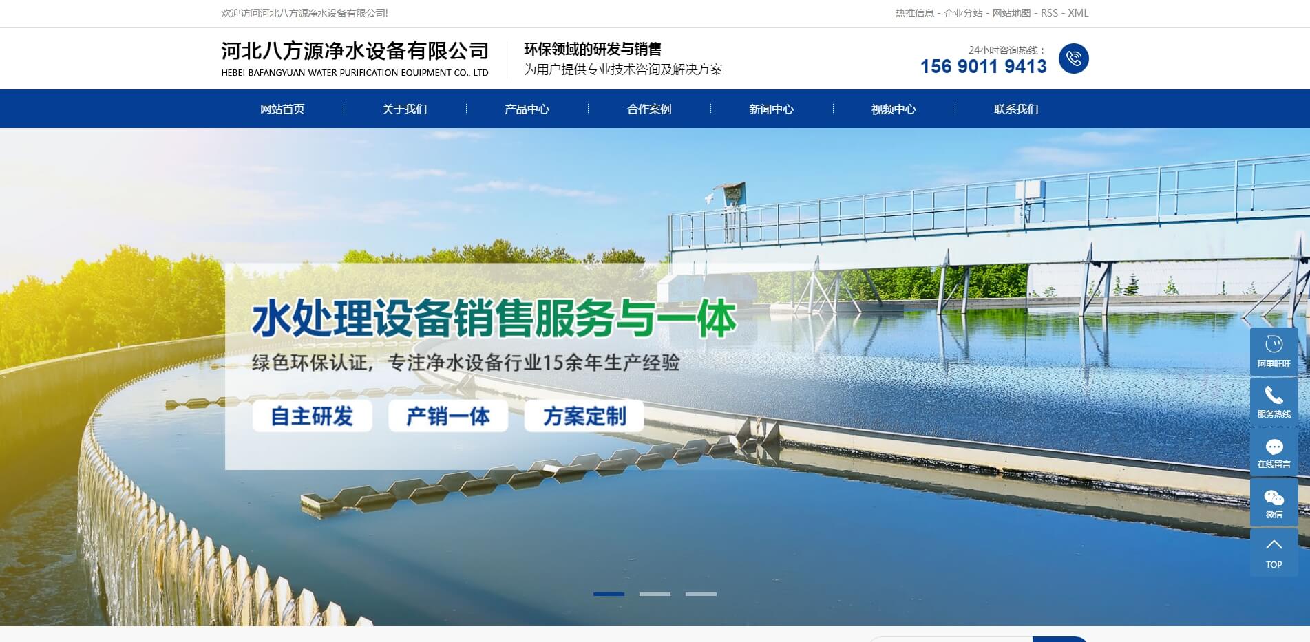 河北八方源凈水設備有限公司