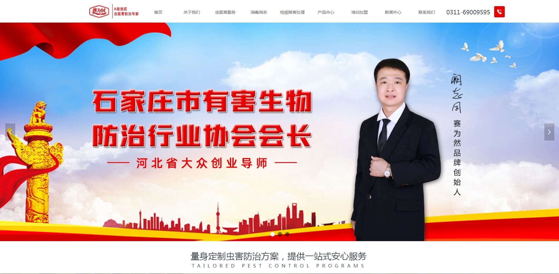 河北賽為然環境科技有限公司