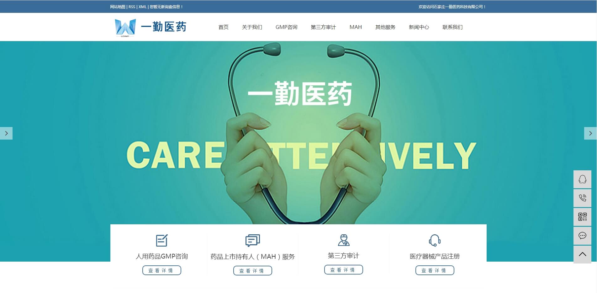 石家莊一勤醫藥科技有限公司