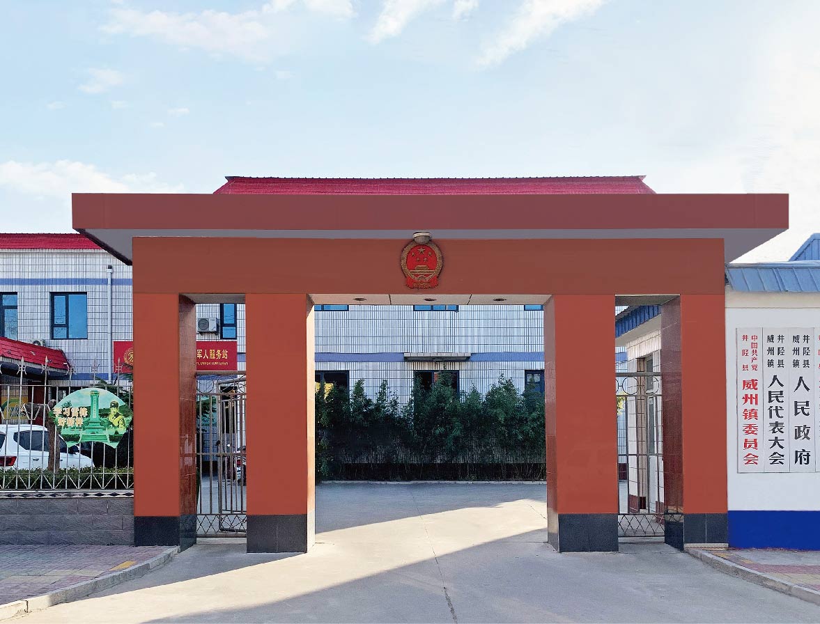 威州镇
