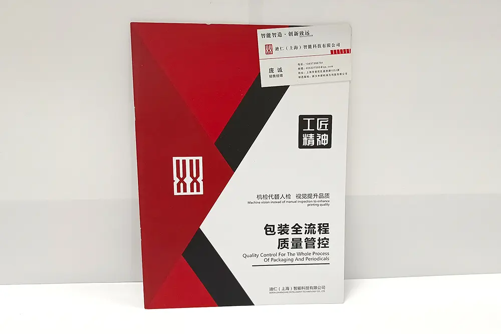 余干企业宣传册