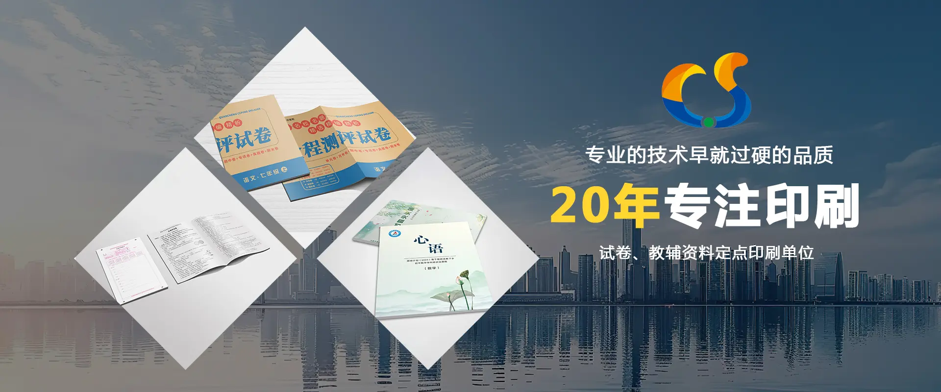 试卷印刷,书籍印刷,宣传册印刷