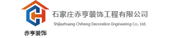 石家庄建筑外墙修缮_地坪工程施工_防水工程施工 