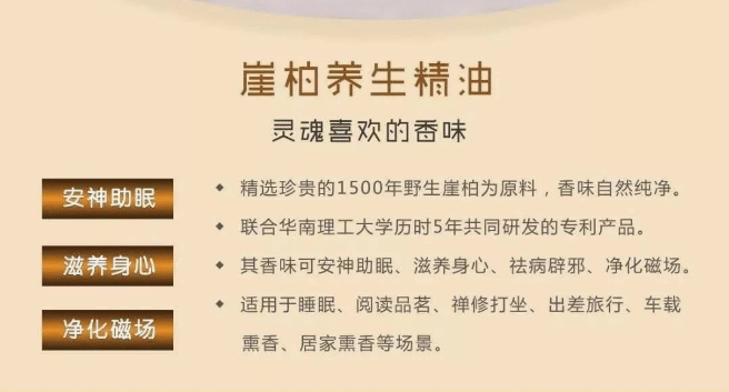 铁岭崖柏香品（崖柏精油、崖柏香粉、崖柏茶）的使用方法