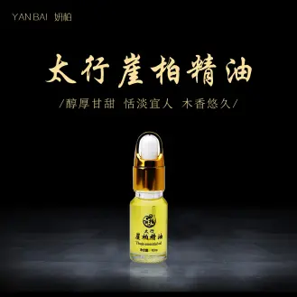 徐州如何选择适合自己的崖柏精油产品？