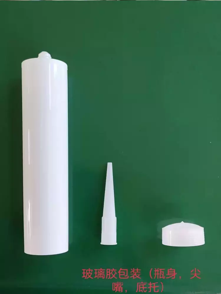 玻璃胶包装（瓶身，尖嘴，底托）