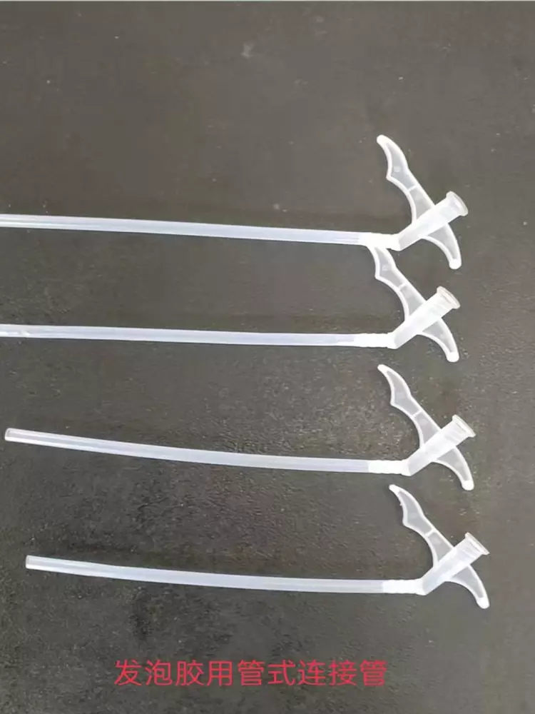 发泡胶用管式连接管