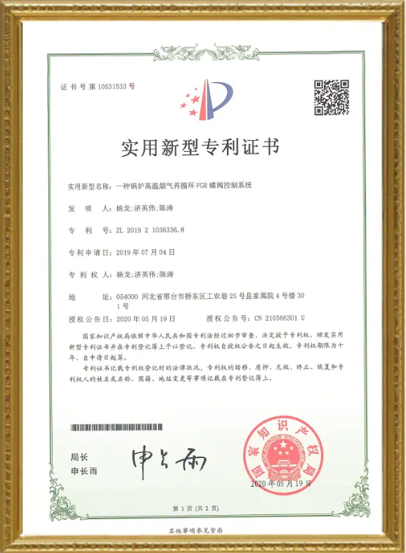 一種鍋爐高溫煙氣再循環FGR蝶閥控制系統