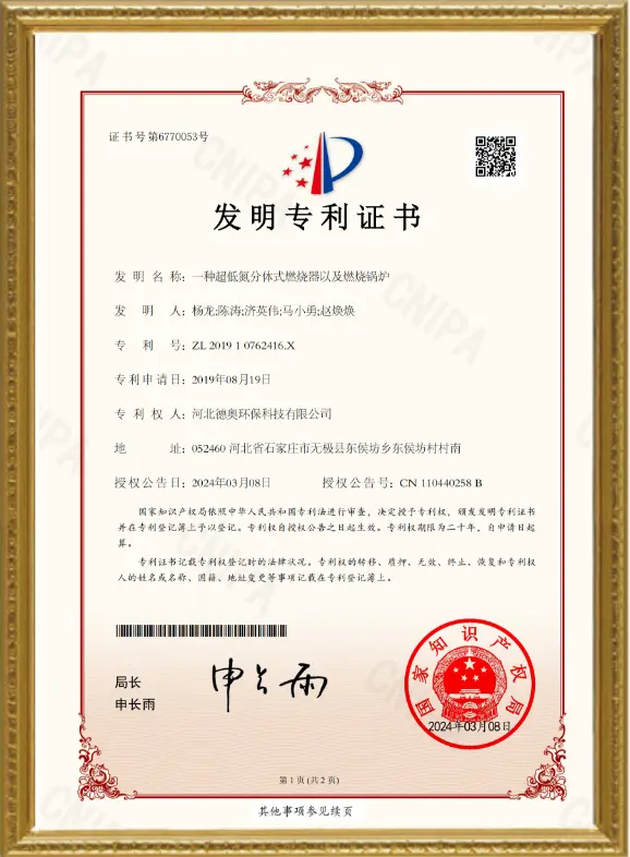 一種超低氮分體式燃燒器以及燃燒鍋爐