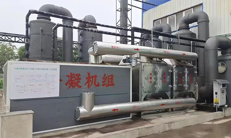 化工厂废气冷凝处理设备