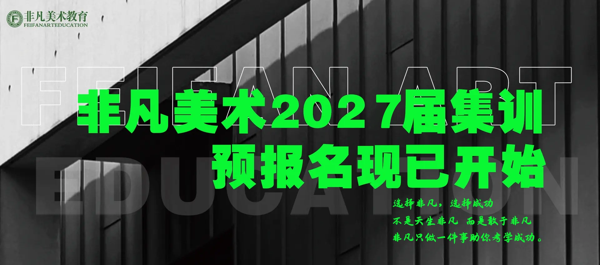 画室培训,美术培训班,美术培训机构