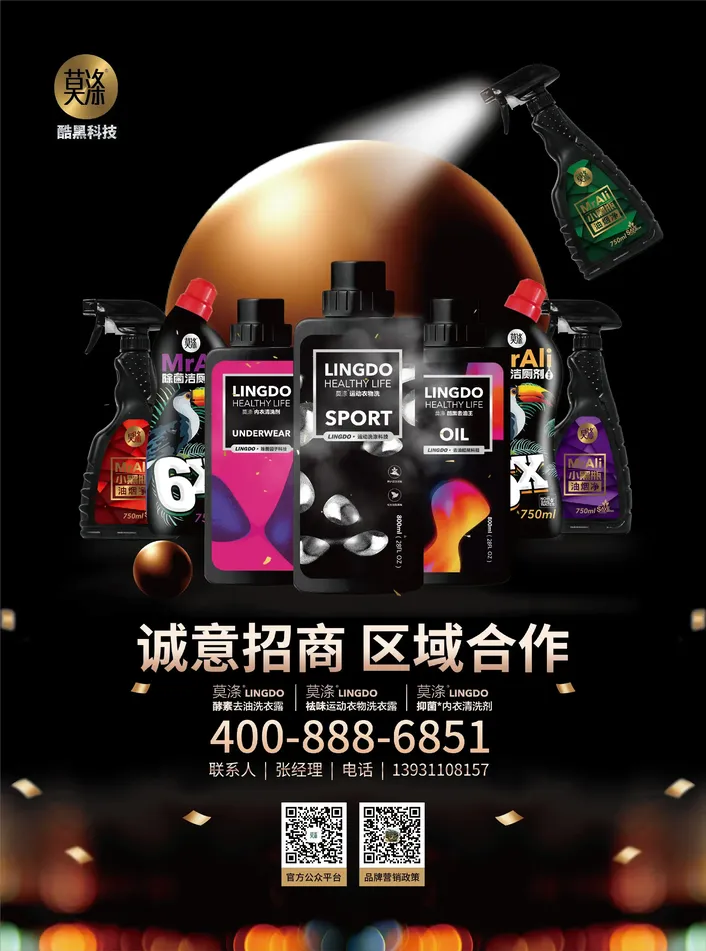 酷黑科技