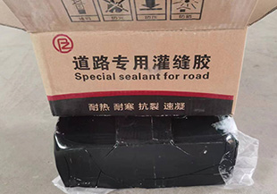 道路专业灌缝胶