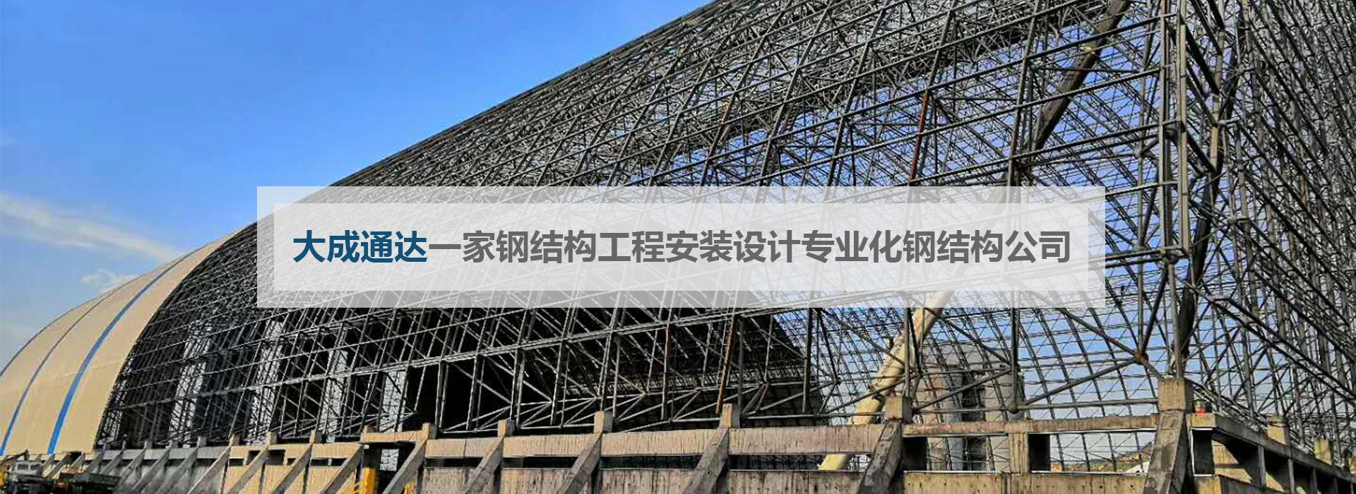 钢结构制作安装,网架制作安装,网架安装