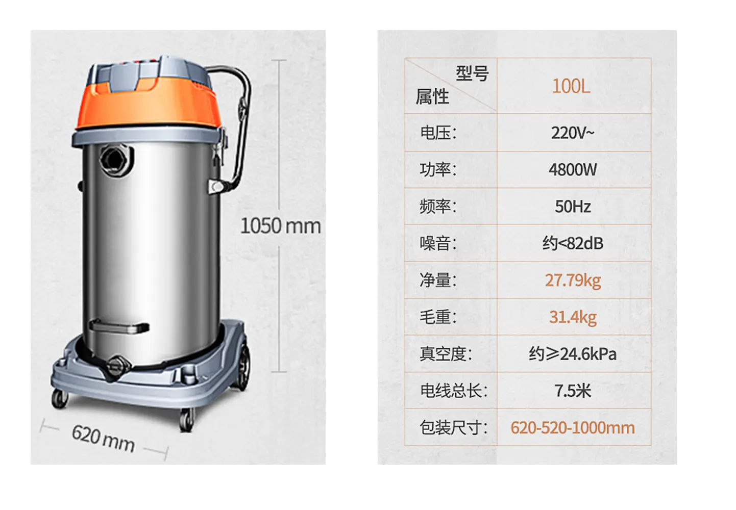 东城杰诺吸尘器