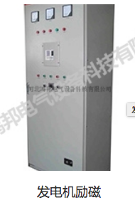 魏县励磁柜的作用，故障及处理方法