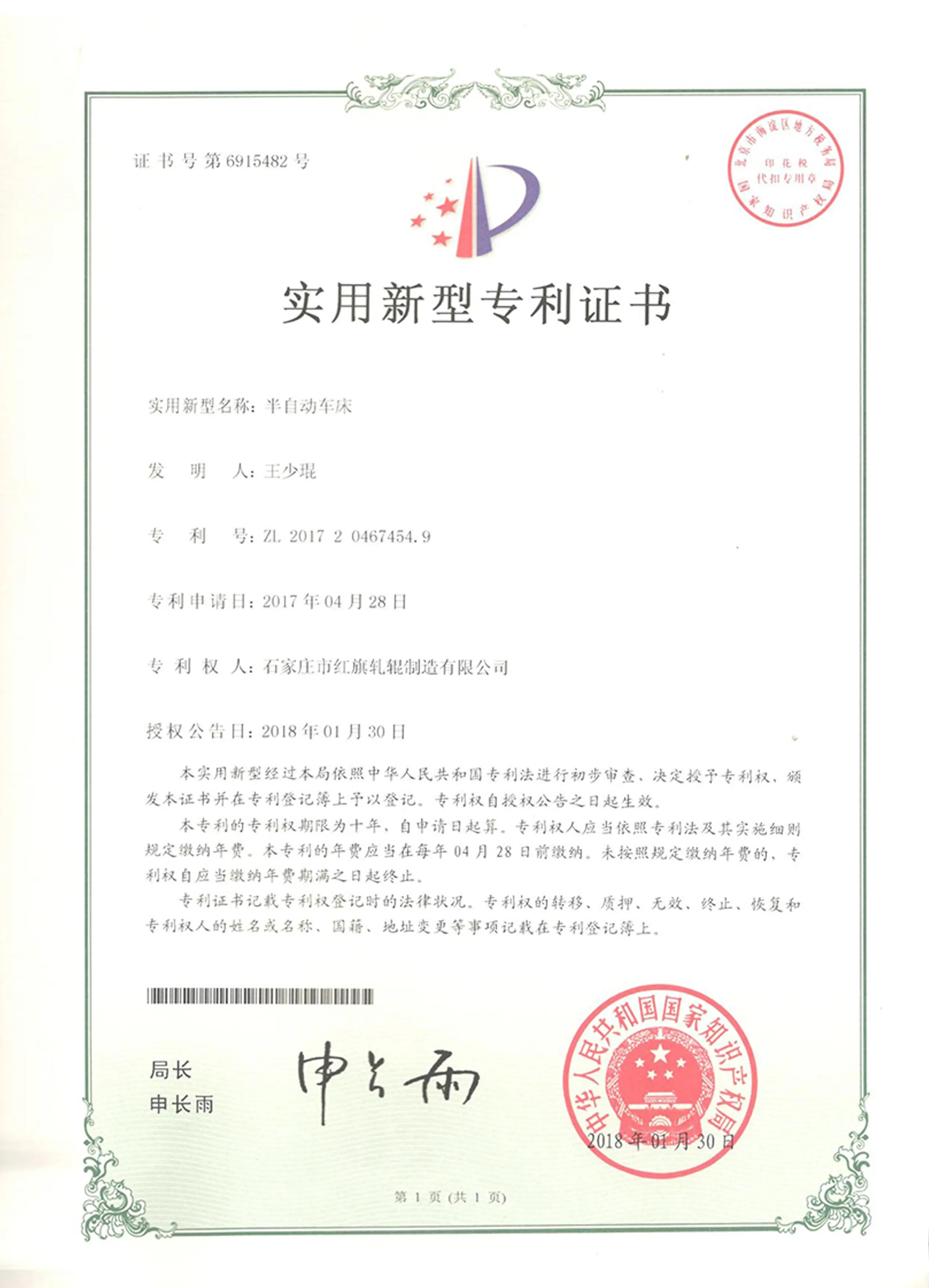半自动车床