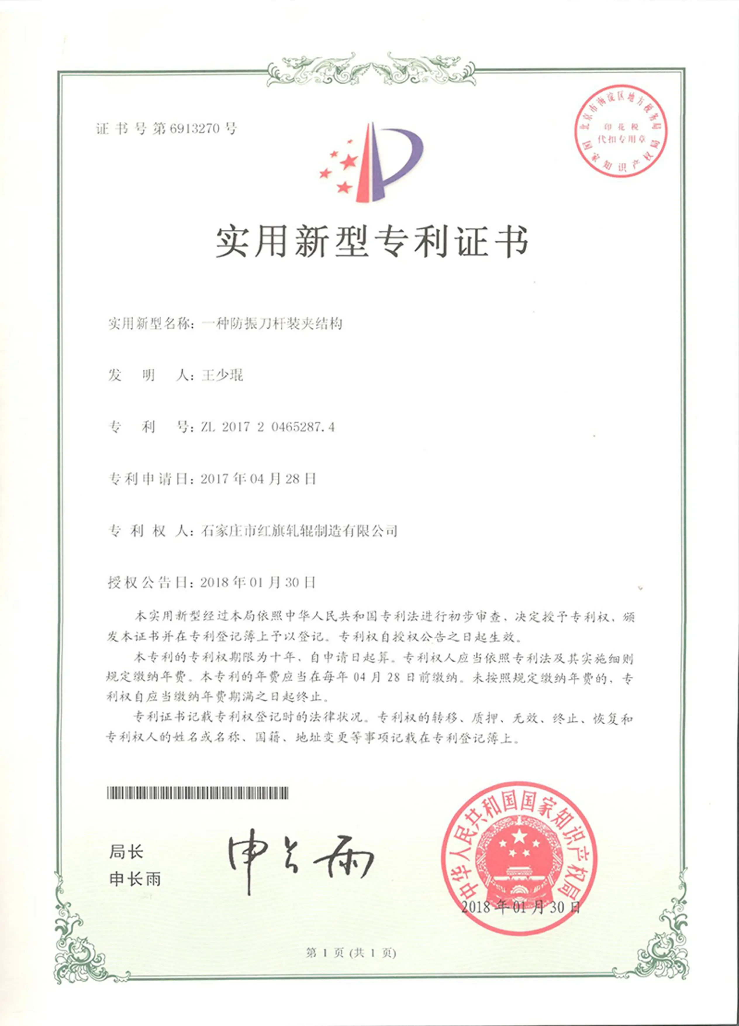 一种防振刀杆装夹结构