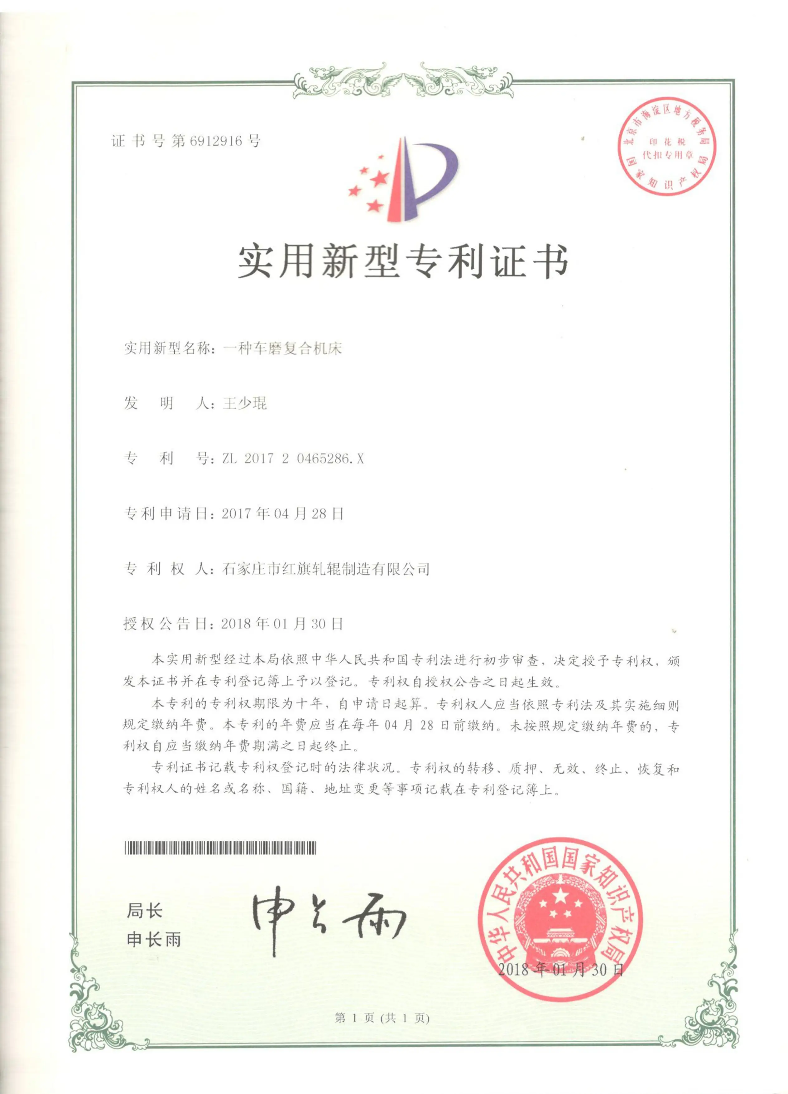 一种车磨复合机床