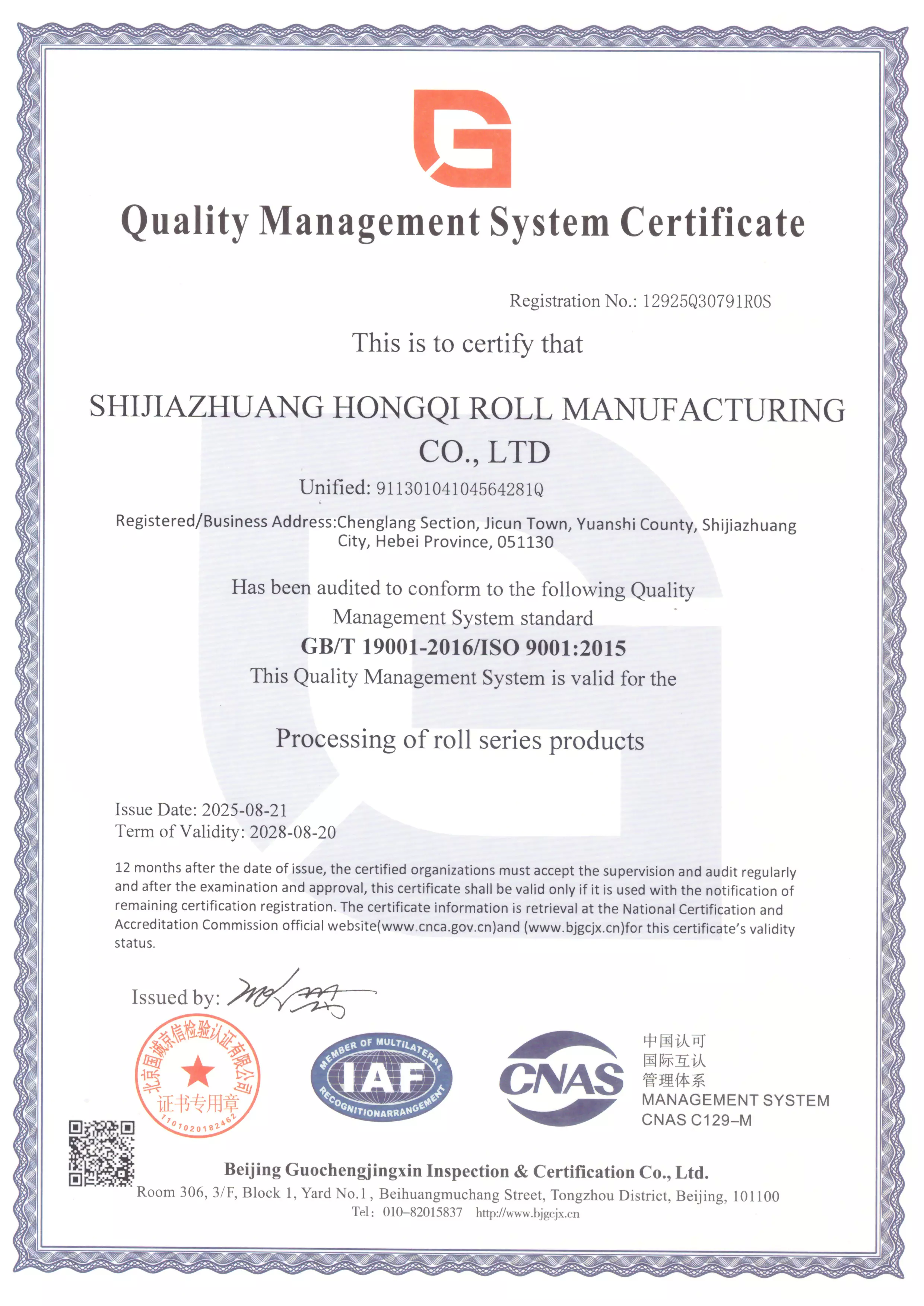 Quality Management Certification