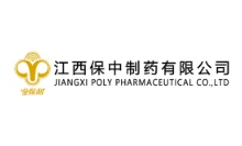 江西保中制药有限公司
