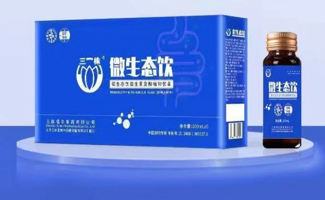微生态饮