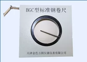 石家庄标准钢卷尺系列