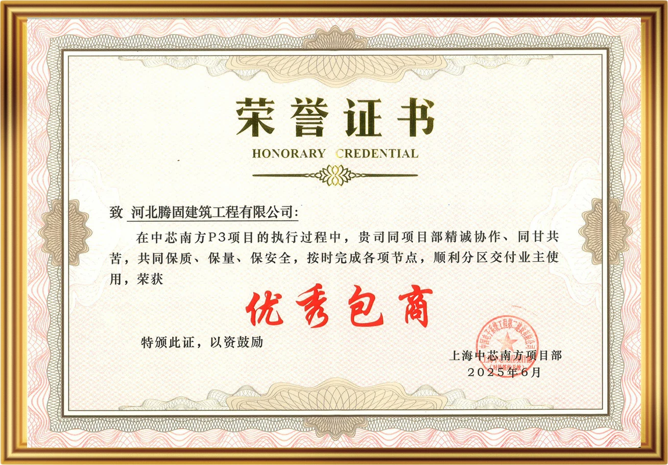 荣誉证书