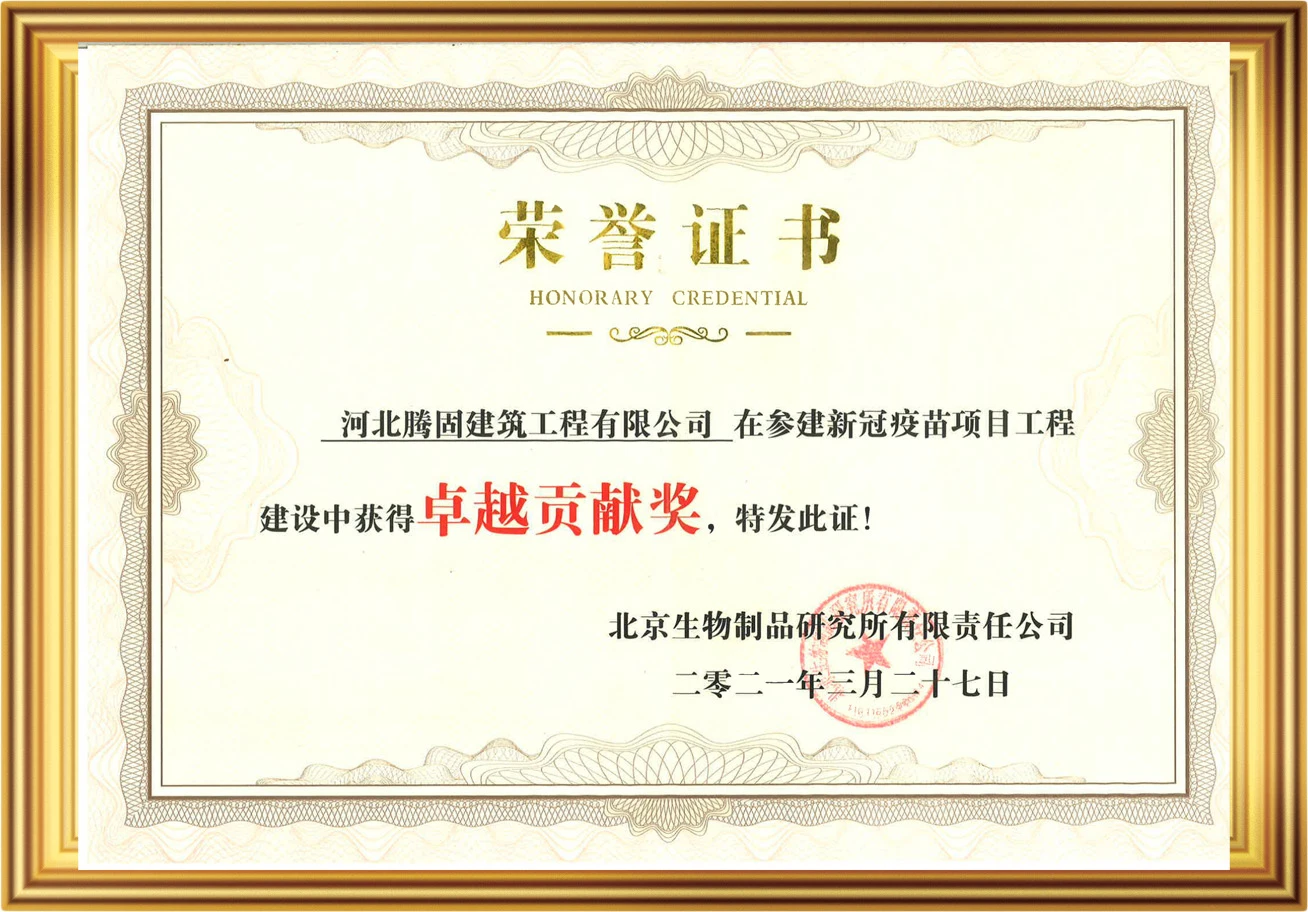 荣誉证书