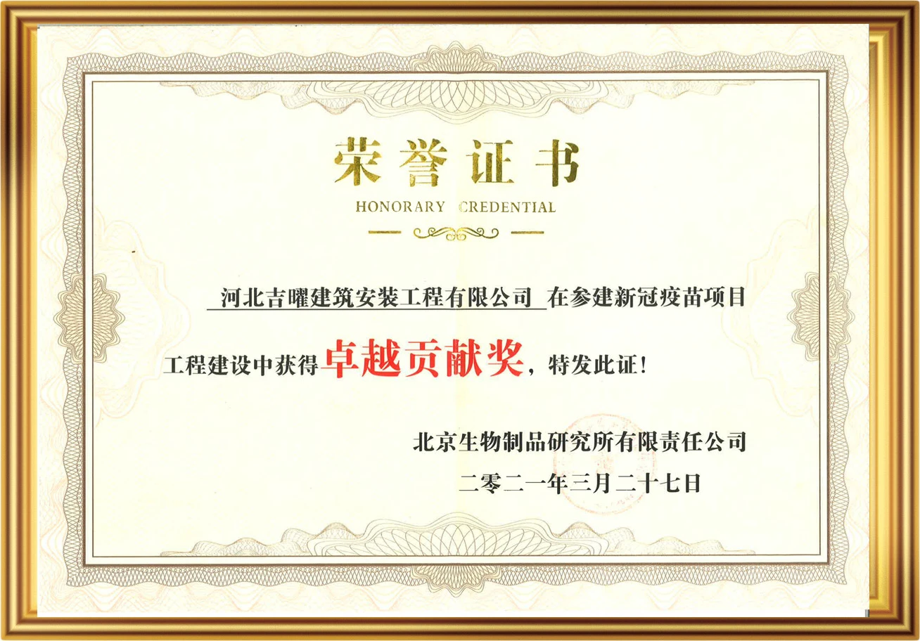 荣誉证书
