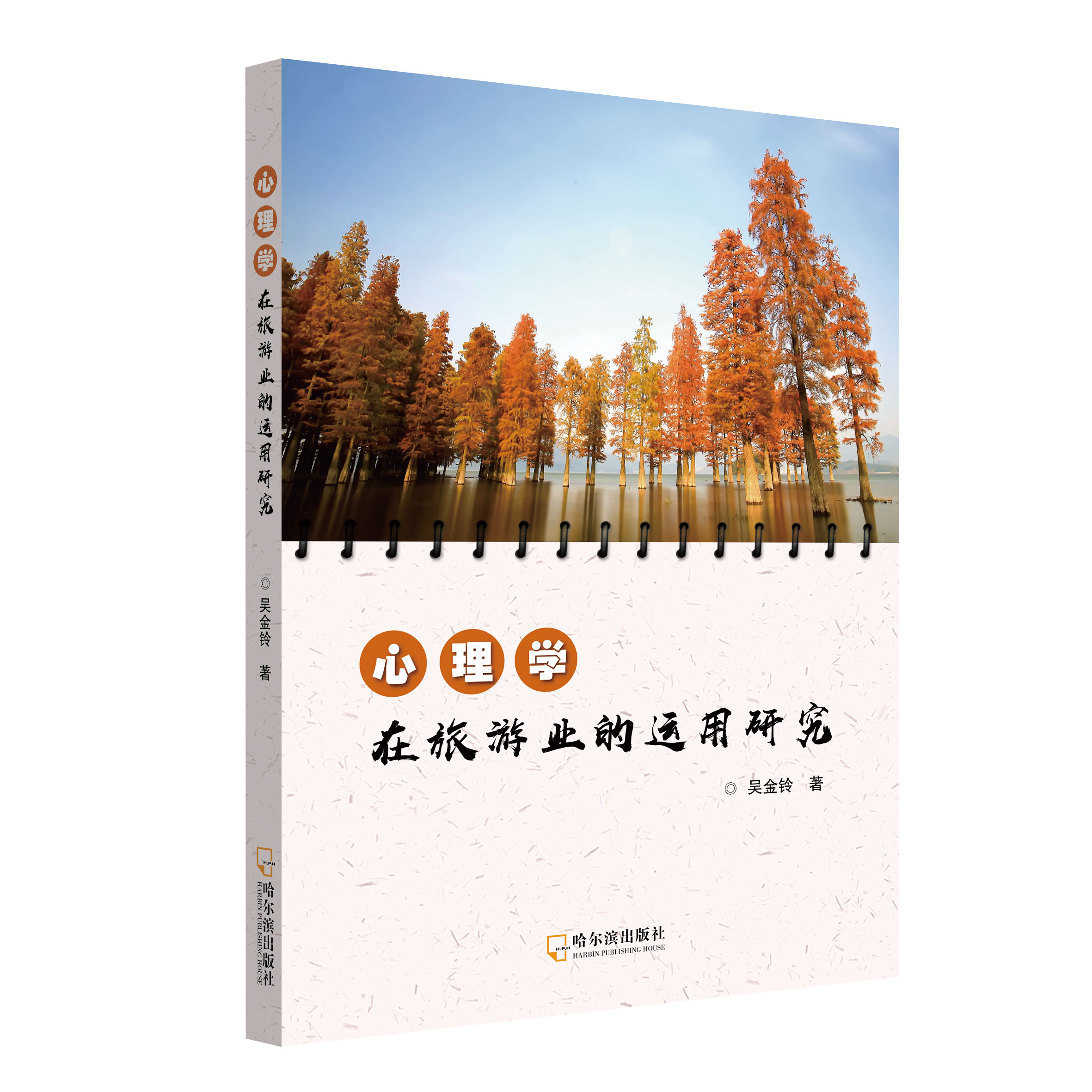 图书印刷装订之装订方式分析