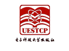 电子科技大学出版社