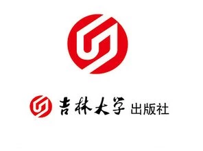 吉林大学出版社