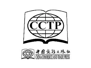 中国商务出版社