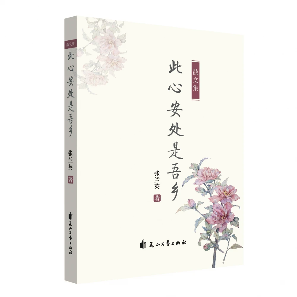 北镇 此心安处是吾乡