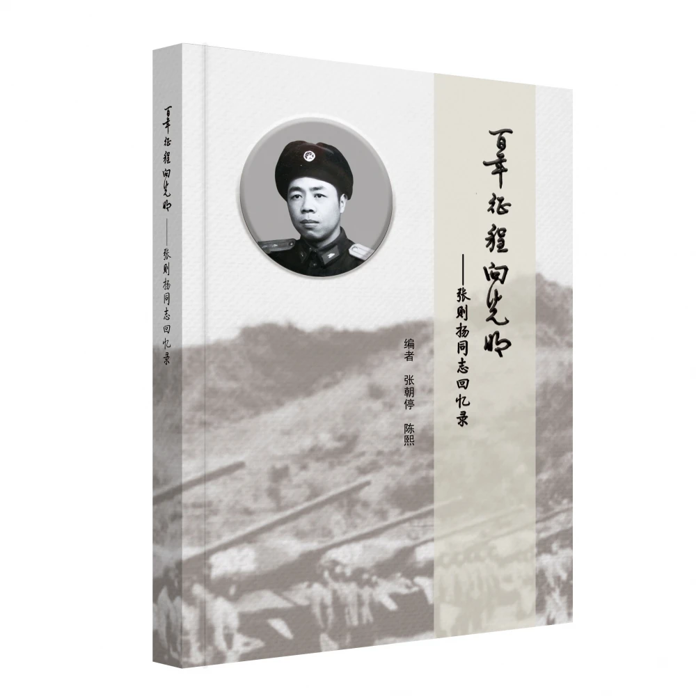 百年征程向光明