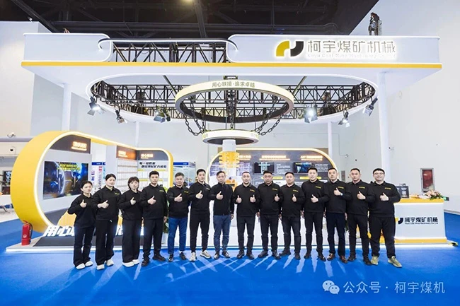 圆满收官，柯宇煤机获行业点赞 ！核心产品 + 降本方助力煤企降本增效！