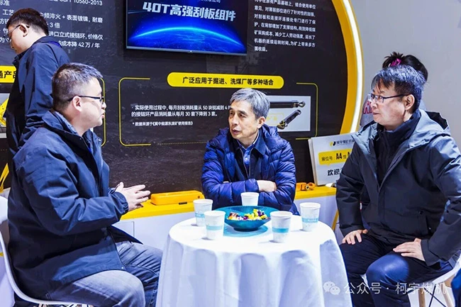 展会落幕，共识延续！与煤企领导的深度交流，解锁国产装备认可新维度