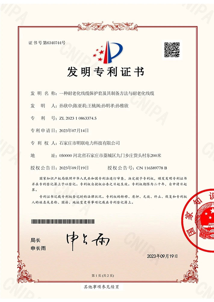 一种耐老化线缆保护套及其制备方法与耐老化线缆