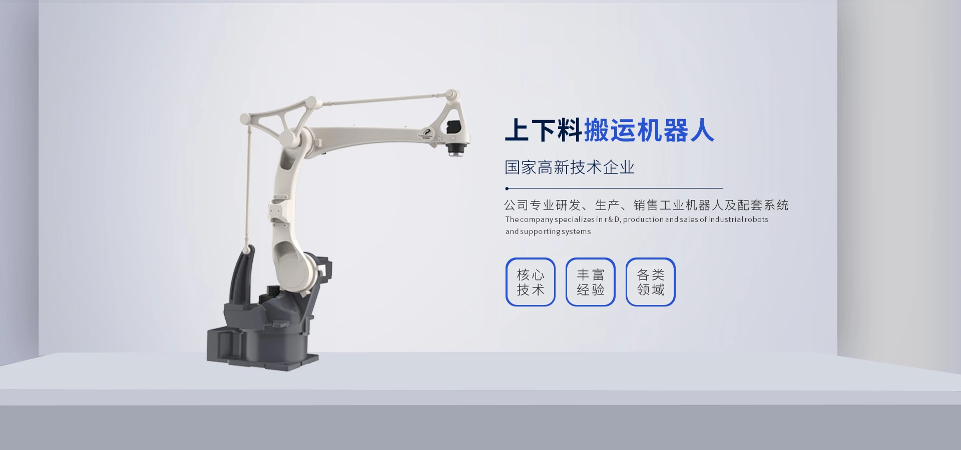 焊接机器人厂家,工业机器人,焊接机器人配套厂家