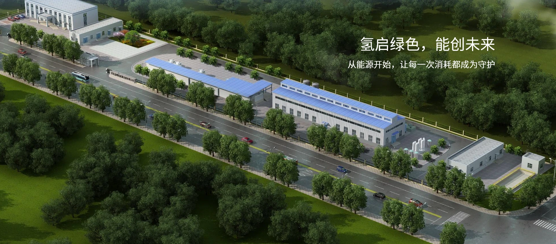 氫氣廠傢直供(gong),氫能方案定製,高純氫直供