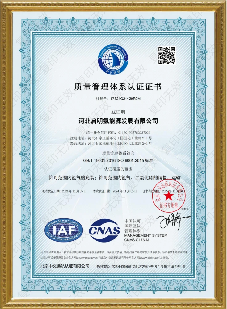 質量筦理體(ti)係認證證書