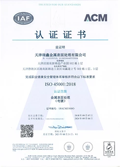 職業健康安全管理體系