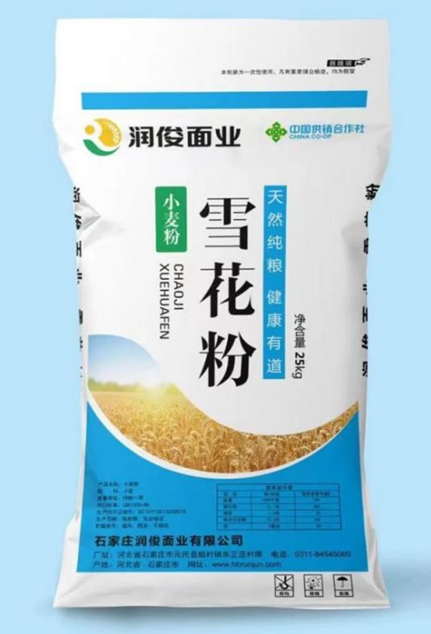 超级雪花粉25KG
