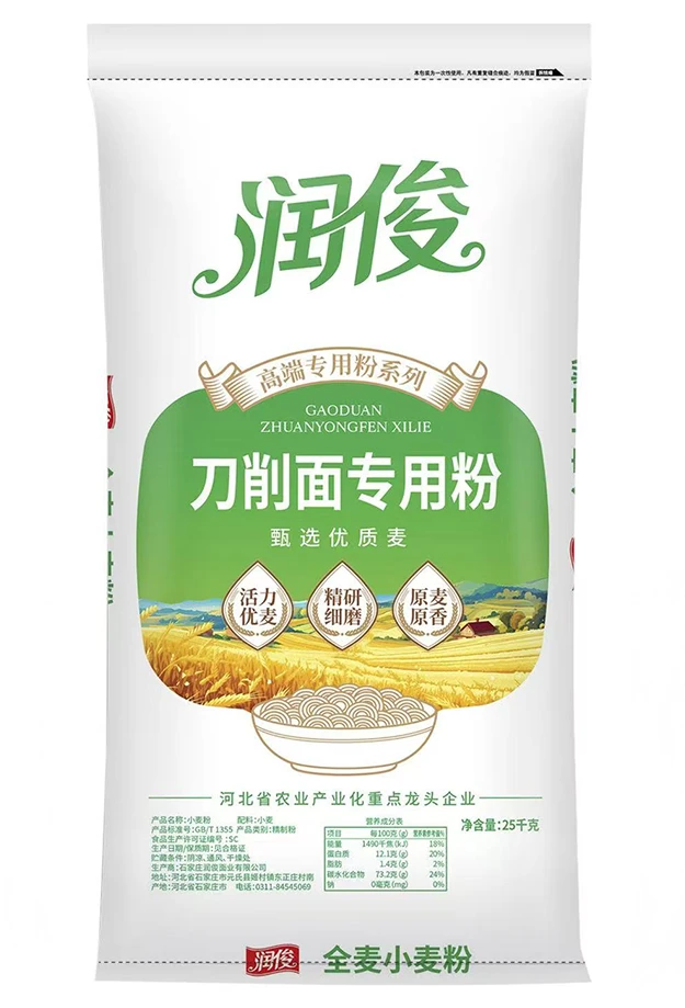 刀削面专用粉25KG