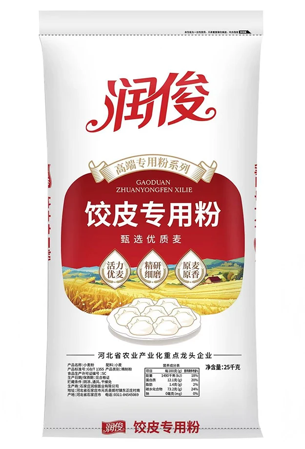 饺皮专用粉25KG